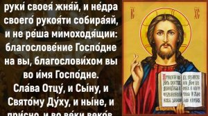 ПОБЛАГОДАРИ БОГА ЗА ВСЕ ЧТО ИМЕЕШЬ, ИНАЧЕ БУДЕТ ПОЗДНО. Иисусова молитва. Молитва ко Господу нашему