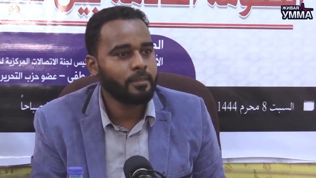 Переходное правительство Судана. Власть между военными и гражданскими силами смотреть онлайн