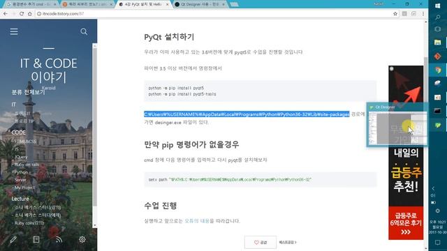 Python PyQt 설치 및 기본 예제 만들기 смотреть онлайн