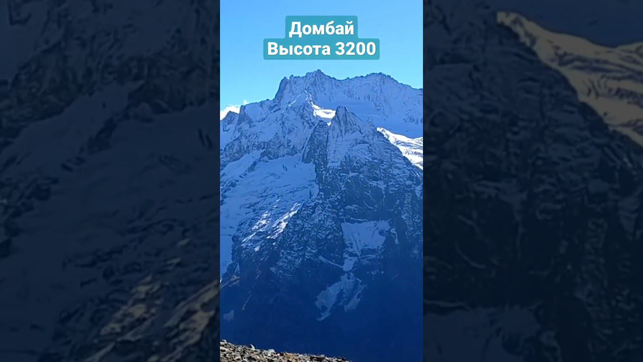 домбай, высота 3200 смотреть онлайн