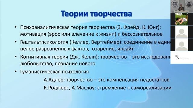 Лекция «Психология творческого мышления и креативности» смотреть онлайн