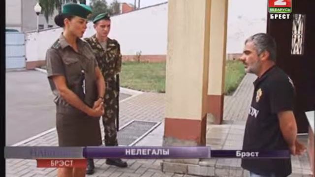 НЕЛЕГАЛЫ (Відэа) смотреть онлайн