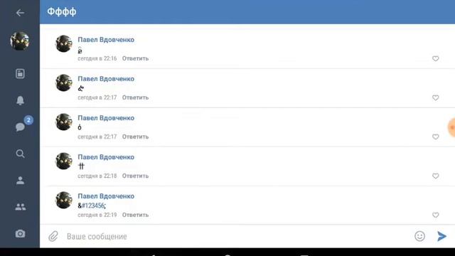 ТОП 15 символов в ВКонтакте смотреть онлайн