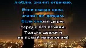 Ярмак Сердце Пацана karaoke