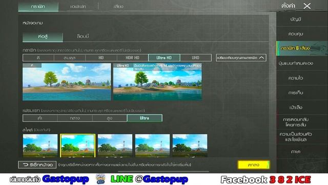 เปิดตั้งค่าทั้งหมด Ipad mini6 PUBG MOBILE พับจีโมบาย смотреть онлайн
