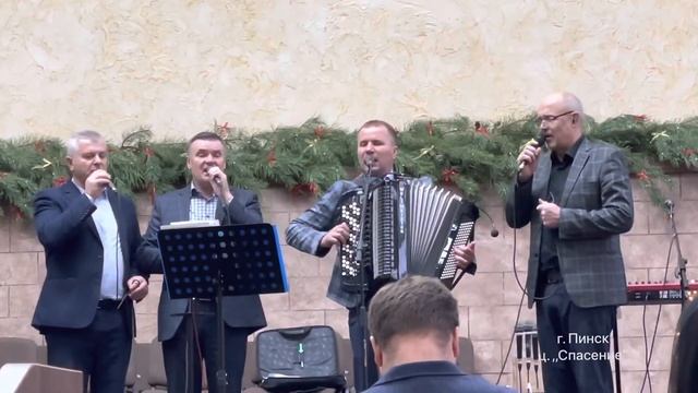 Песня «В грязи я лежал». Гости с Ольшан. г. Пинск. ц. Спасение. смотреть онлайн