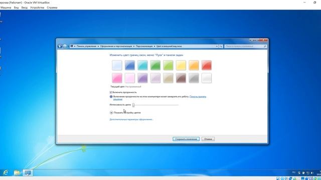 Как сделать аэро в Windows 7 еще сильнее смотреть онлайн
