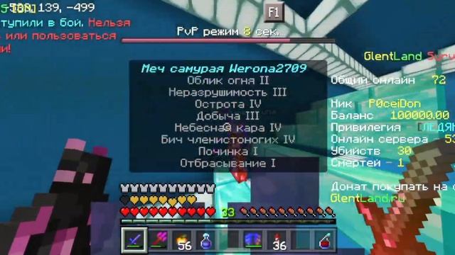 PvP on GlentLand ?| #lootmc смотреть онлайн