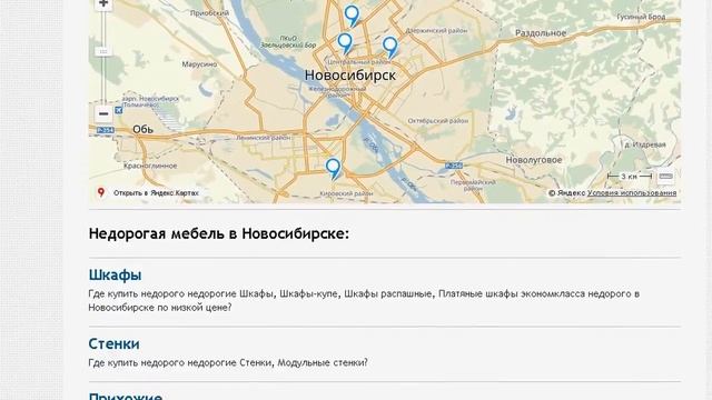 Недорогая мебель в Новосибирске смотреть онлайн
