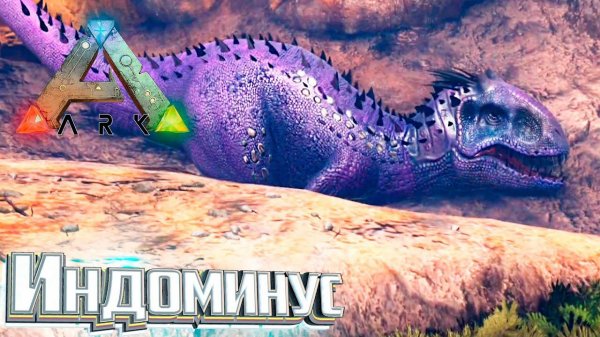 ИДЕАЛЬНЫЙ ХИЩНИК - ARK Survival DOX #11