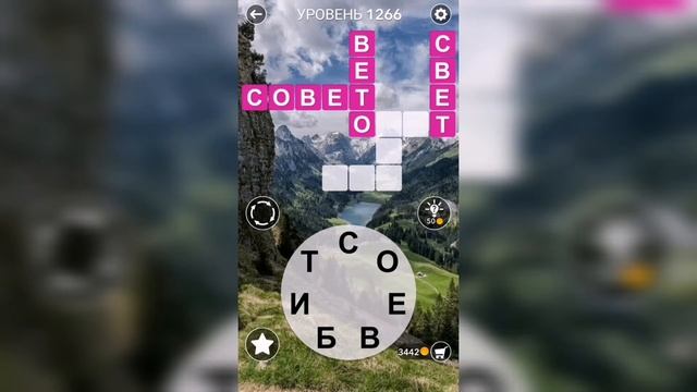 Word / Слово Крест: Поиск русского кроссворда / Уровень 1266 смотреть онлайн
