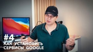 10 простых шагов по НАСТРОЙКЕ Китайской версии телефона!