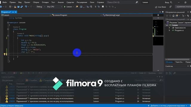 Программирование в Visual Studio. ПЕРЕМЕННЫЕ.Второй урок смотреть онлайн