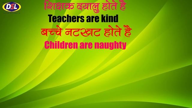 How to write, read and speak in English correctly - Dharmendra Sir смотреть онлайн