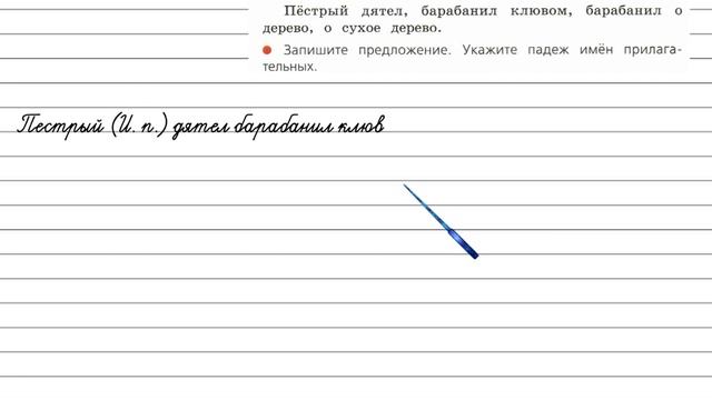 Упражнение 44 - Русский язык 4 класс (Канакина, Горецкий) Часть 2 смотреть онлайн