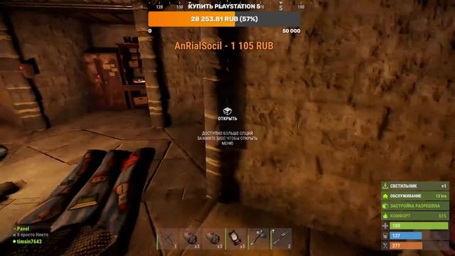 СТРИМ ВЫЖИВАЮ В RUST смотреть онлайн