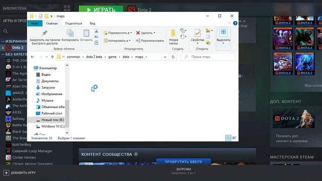как убрать лаги в дота 2 после обновления Diretide 2020