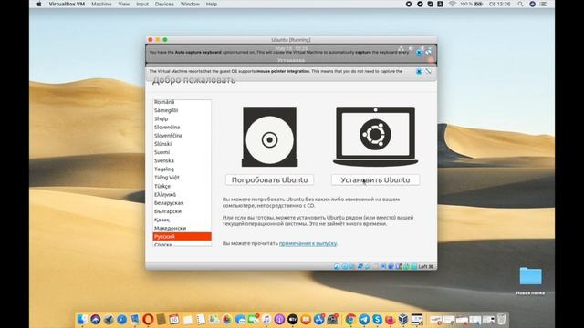 Как установить Ubuntu в Virtual Box на MacOS смотреть онлайн