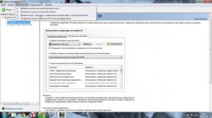 Переключение видеокарт Nvidia  и Intel Решение 100% !