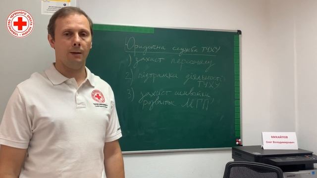 О главном. Юридическая служба Общества Красного Креста Украины смотреть онлайн