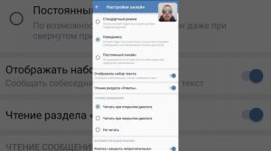 Невидимка вконтакте: как скрыть когда заходил в ВК