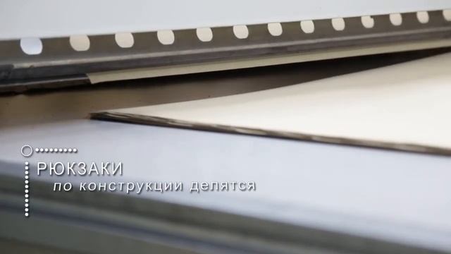 Изготовление школьного рюкзака MADE BY смотреть онлайн