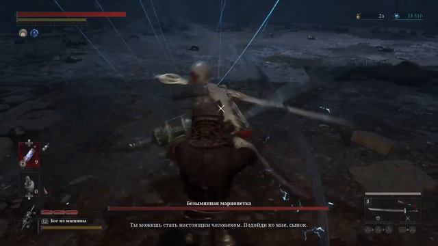 Lies Of P, Финал