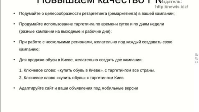 Юрий Кушнеров. Черные дыры в конверсии сайта. смотреть онлайн