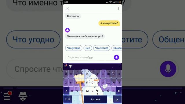 Разговариваю с Яндекс Алисой в 3:00 ночи смотреть онлайн