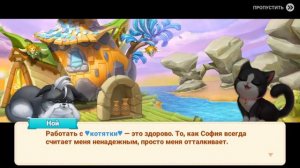 kitten match. Строем место дом на берегу реки . Новое событие в kitten match 🐈💗