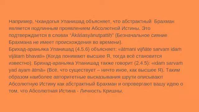 Десять истин ведической философии лекция 3 шлоки лучшая Лахте 2019 09 21 смотреть онлайн