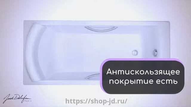 Ванна чугунная 170x75 Jacob Delafon Biove (E2938-00), с отверстиями для ручек смотреть онлайн