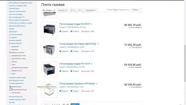 Как выбрать профессиональную газовую плиту смотреть онлайн