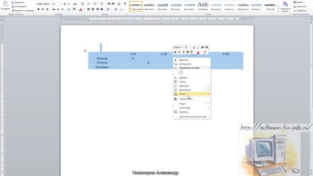 Обучение работе в Microsoft Word Урок №7 смотреть онлайн