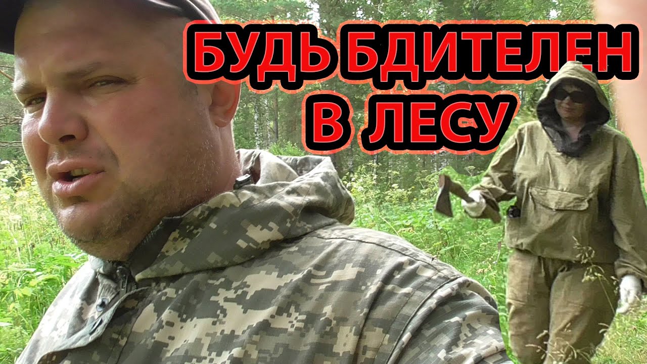 С ЖЕНОЙ В ЛЕС НА СОЛОНЕЦ проверка ФОТОЛОВУШКИ тайга комары грибы смотреть онлайн