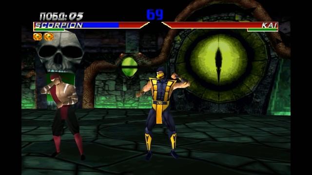 Mortal Kombat 4 Прохождение за Scorpion'a (PS1 Rus) смотреть онлайн