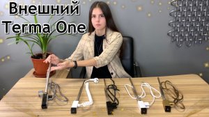 Внешний терморегулятор ONE для электрических полотенцесушителей