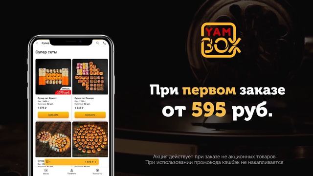 Горячая Акция! смотреть онлайн