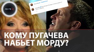 Пугачева Соловьеву: «Так ведь и лопнуть можно от злости и хамства»