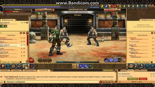 Драконы - Арена Чести смотреть онлайн