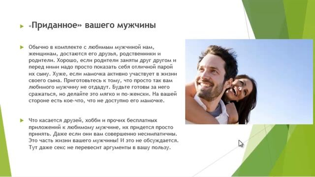 ТПК 3 что ценят мужчины в женщинах смотреть онлайн