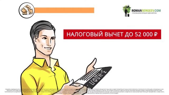 Индивидуальный инвестиционный счет | Дудл видео для бизнеса смотреть онлайн