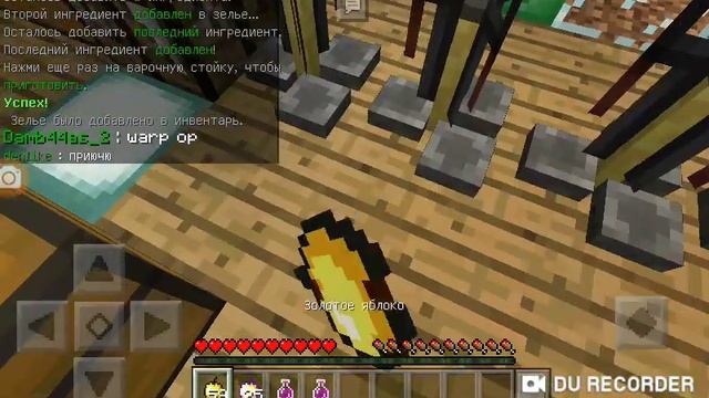 Как варить зелья на doshik смотреть онлайн