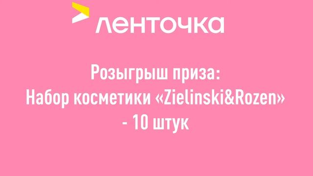 Розыгрыш призов 12 мая 2021 года смотреть онлайн