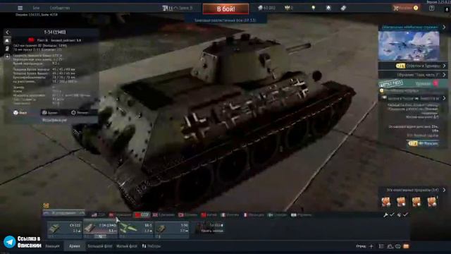 WAR THUNDER - РЕАЛИСТИЧНЫЕ БОИ - Т34? смотреть онлайн