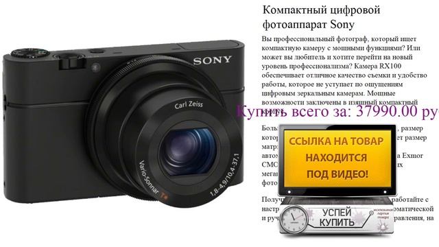 Компактный цифровой фотоаппарат Sony Посмотреть смотреть онлайн