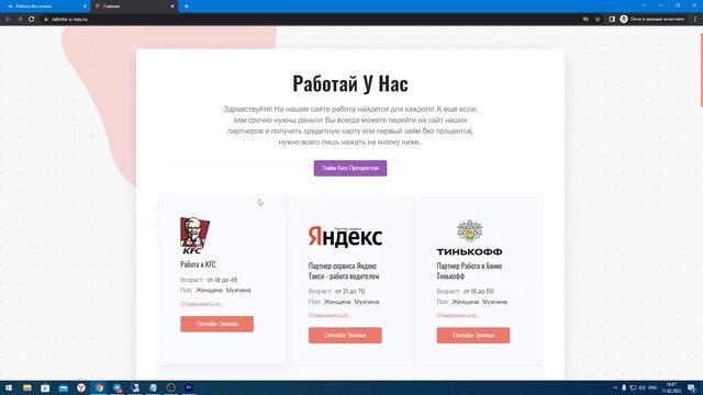 Работа в Москве. Работа без опыта. смотреть онлайн