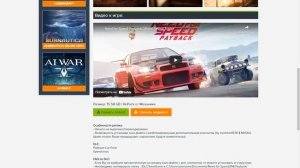 Как скачать NFS на пк