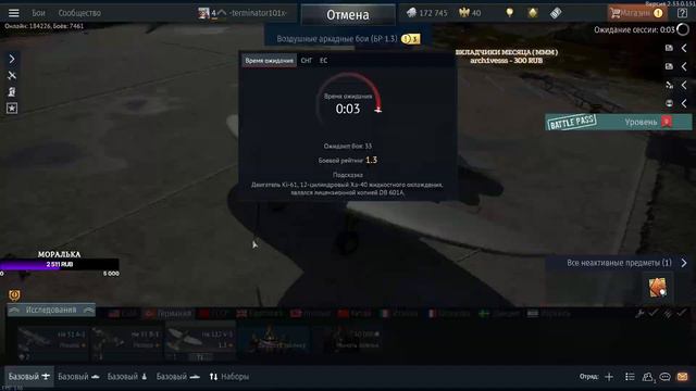 War Thunder ● ИГРА БУДУЩЕГО? смотреть онлайн