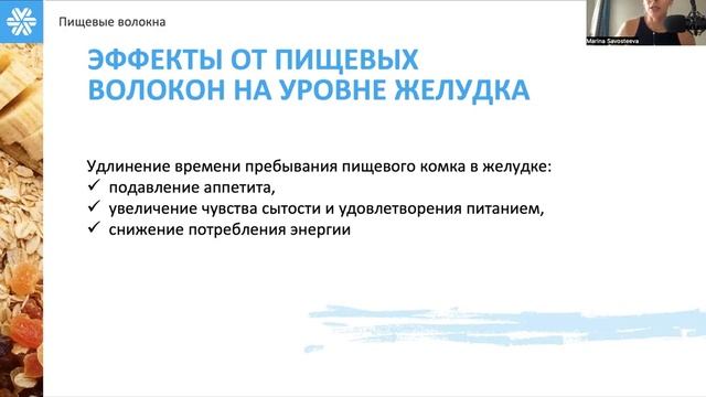 ДЕТОКС по уму. Пищевые волокна. ПОЛЬЗА КЛЕТЧАТКИ смотреть онлайн